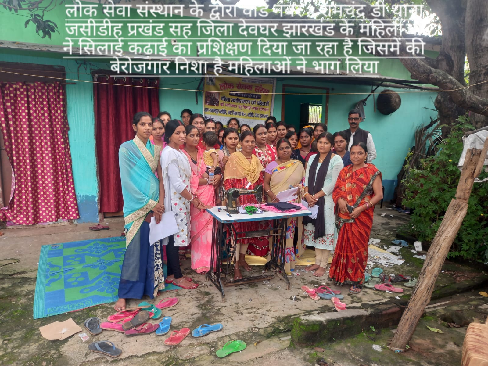 Lok Sewak Sansthan